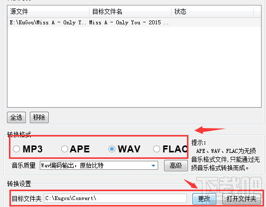 酷狗音乐怎么转换格式 音频格式怎么转换