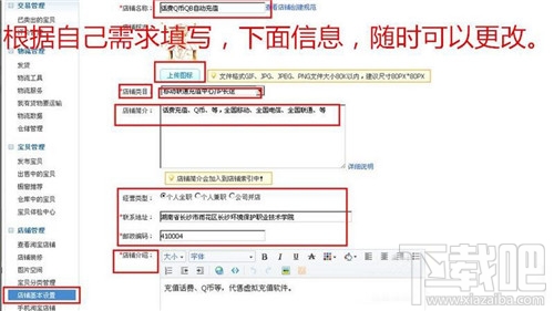 开淘宝店流程是怎样的 淘宝店铺怎么开 淘宝开店流程