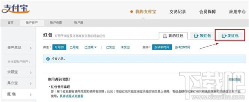 支付宝怎么发红包 支付宝红包怎么发 支付宝怎么用
