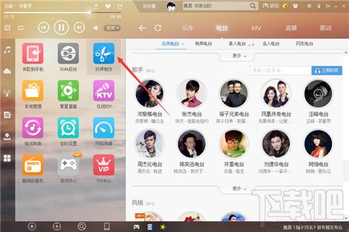 酷狗音乐铃声制作怎么用 酷狗音乐怎么做铃声