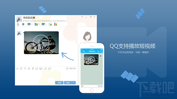 腾讯qq8.0.16919更新了什么 qq8.0体验版下载地址