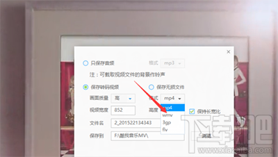 迅雷影音怎么转换视频格式