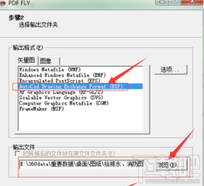 怎么进行pdf转cad？pdf文档转成cad文件的方法