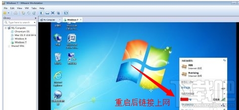 VMWare虚拟机怎么添加无线网卡