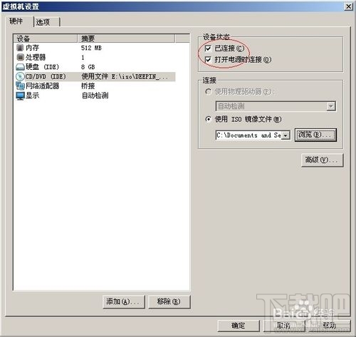 VMWare虚拟机如何使用快照功能备份系统