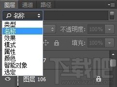 Photoshop CC 怎么查找搜素图层名称