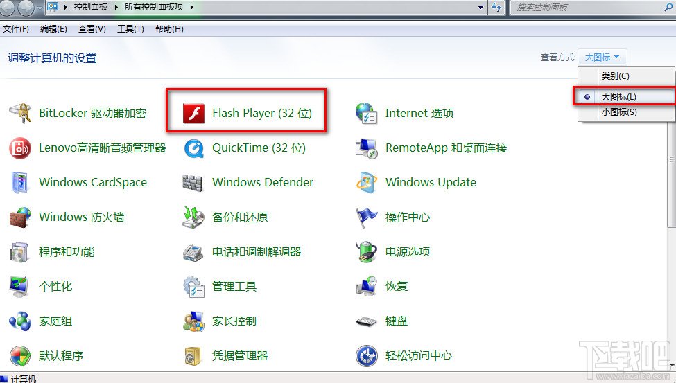 怎么禁止adobe flash player更新提示