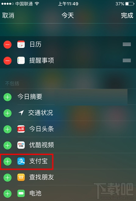 iphone如何快速使用支付宝付款