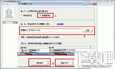 iPhone被删除的微信聊天记录怎么恢复