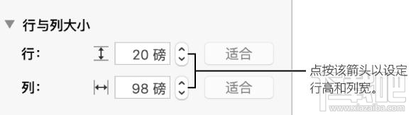 Keynote表格行列大小怎么调整