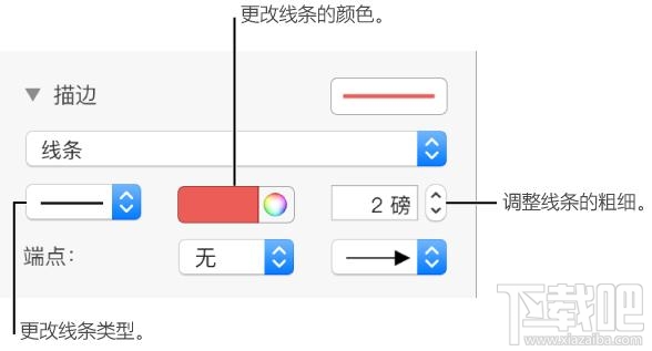 Keynote编辑线条怎么添加