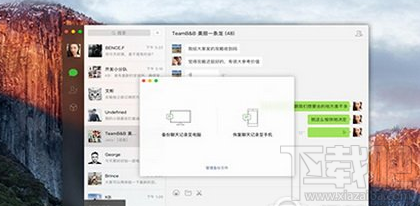 mac电脑怎么双开微信？苹果mac微信双开教程