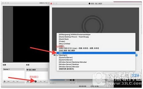 mac obs直播设置教程 mac版obs直播软件怎么设置