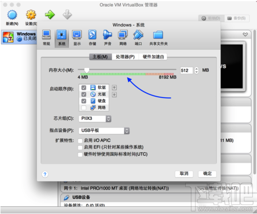 Mac虚拟机内存怎么分配？Mac虚拟机内存不足解决办法