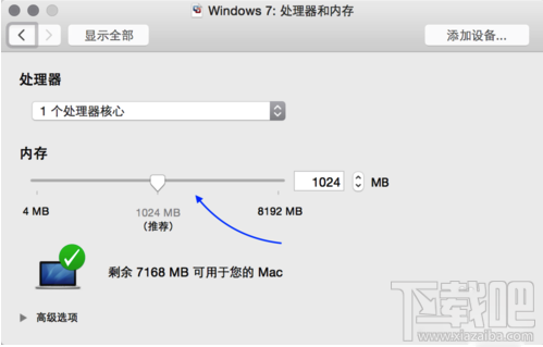 Mac虚拟机内存怎么分配？Mac虚拟机内存不足解决办法