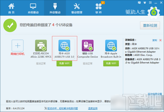 mac双系统与虚拟机如何设置有线网络连接