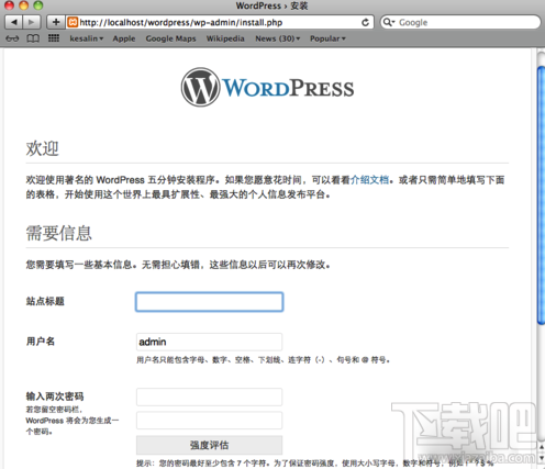 Mac怎么安装WordPress？Mac版WordPress软件安装教程