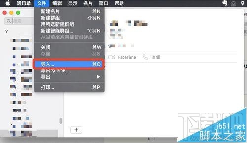 Mac系统通讯录怎么导入excel表格数据？