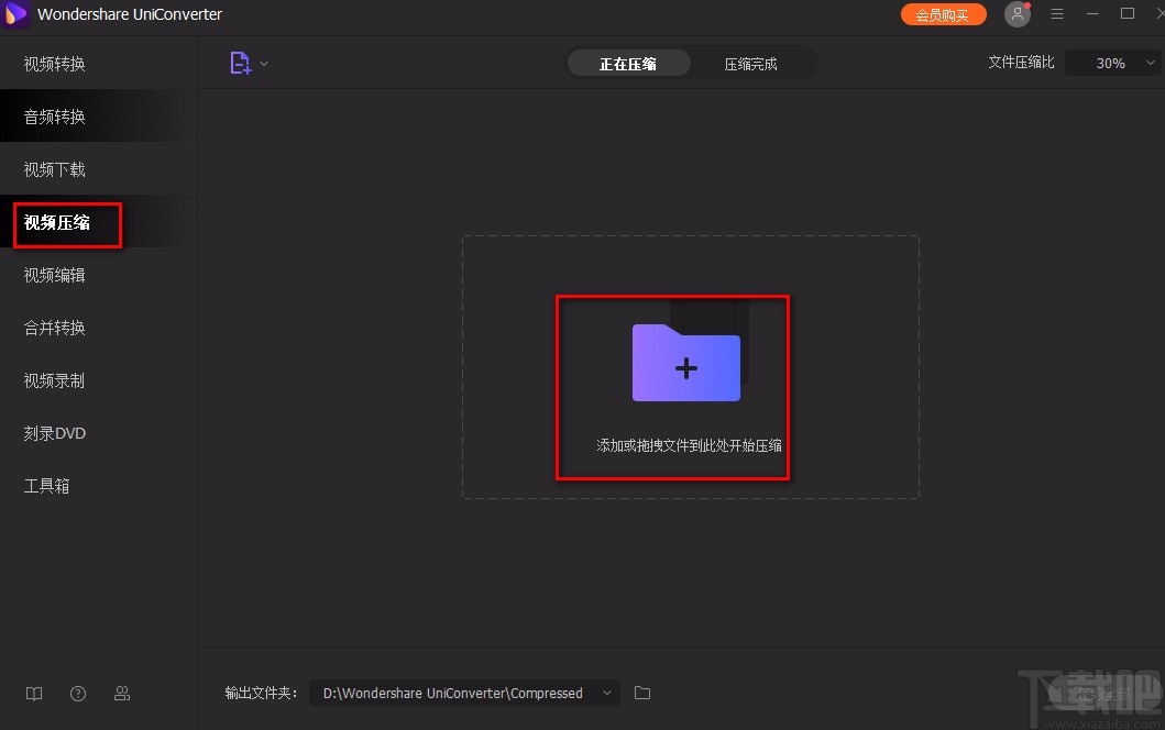 Wondershare uniconverter压缩视频的方法
