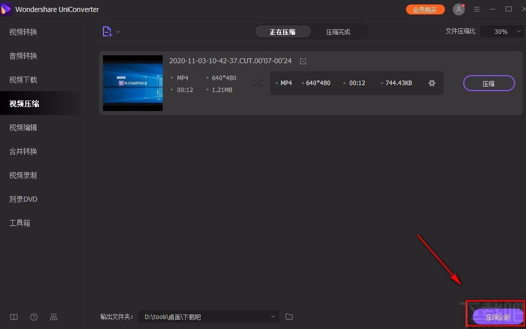 Wondershare uniconverter压缩视频的方法