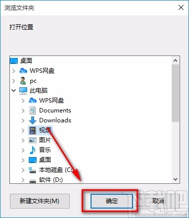 4Media Video Joiner设置默认保存路径的方法