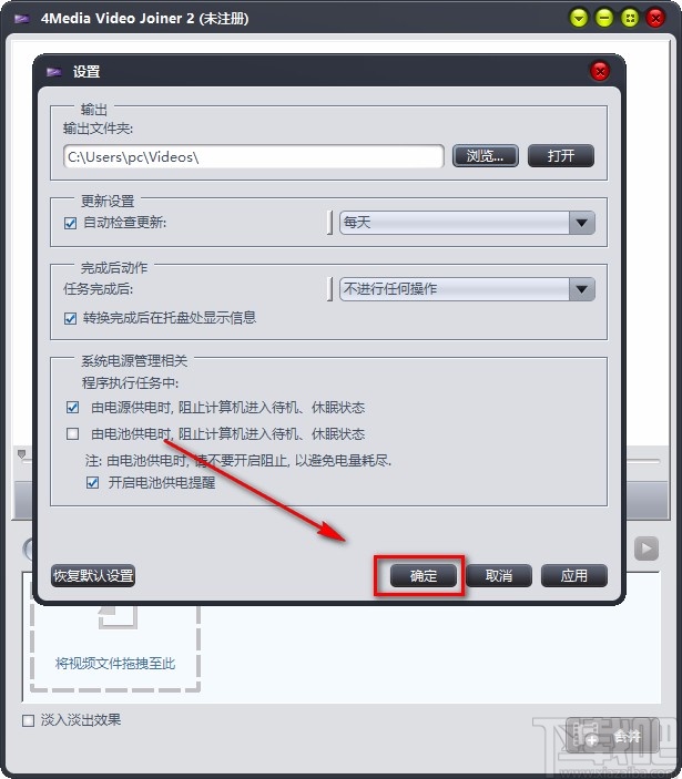 4Media Video Joiner设置默认保存路径的方法