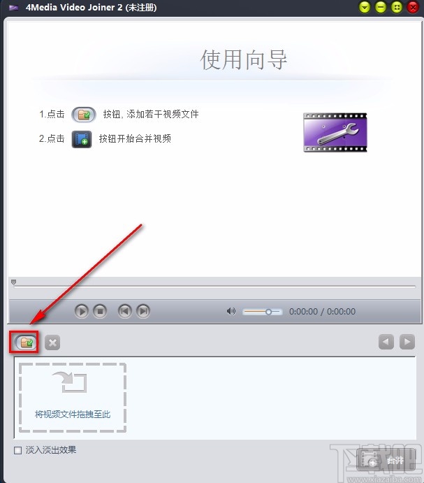 4Media Video Joiner合并视频的方法