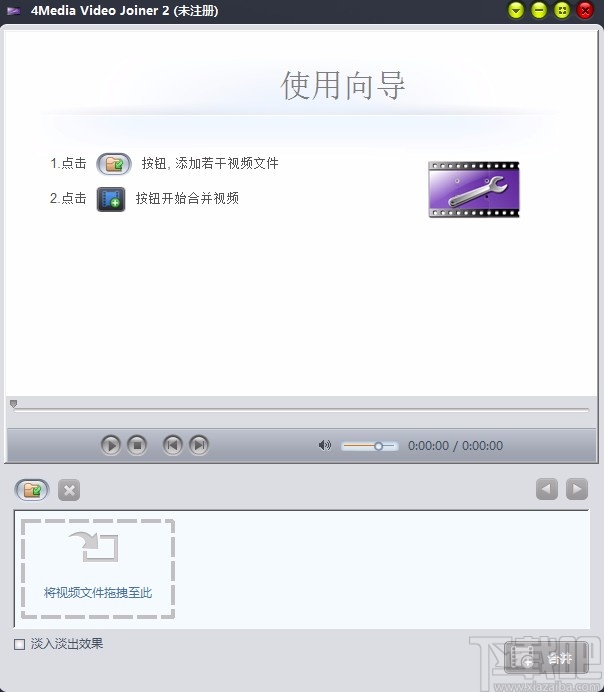 4Media Video Joiner合并视频的方法