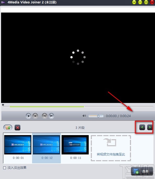 4Media Video Joiner合并视频的方法