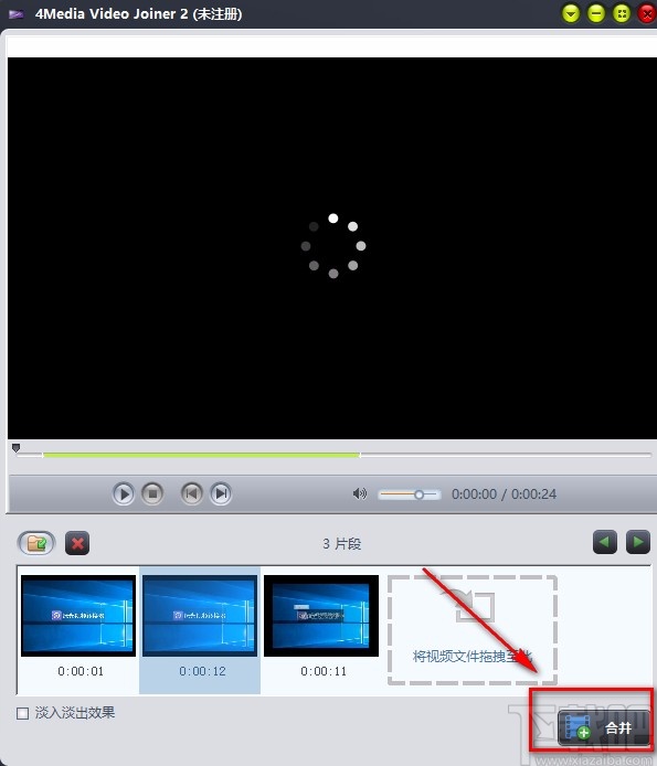 4Media Video Joiner合并视频的方法