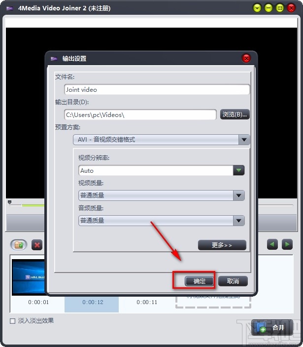 4Media Video Joiner合并视频的方法
