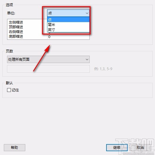 pdf shaper professional裁剪PDF页面的方法