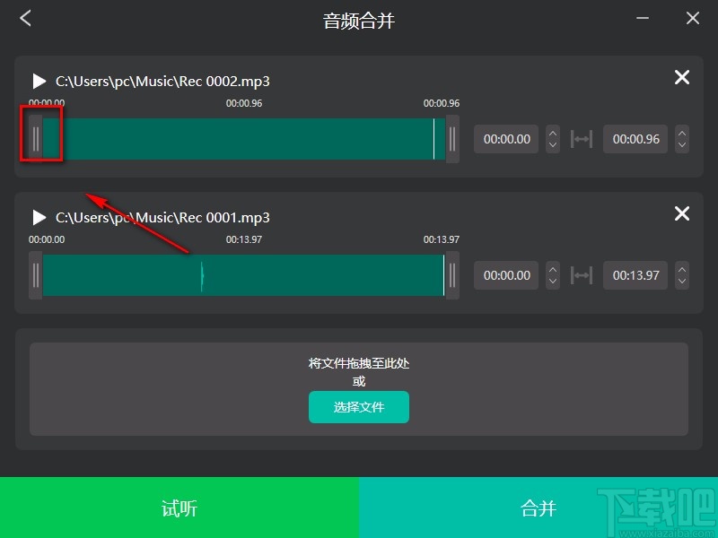 幂果音频剪辑合并音频的方法