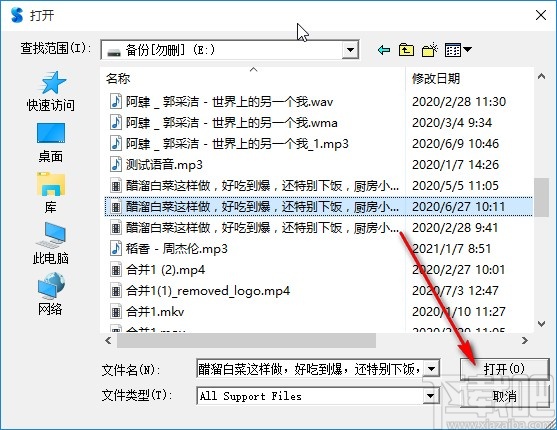 Gilisoft Video Splitter分割视频的方法