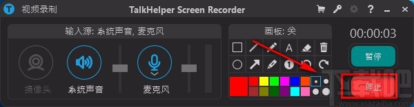 TalkHelper Screen Recorder全屏录制的方法