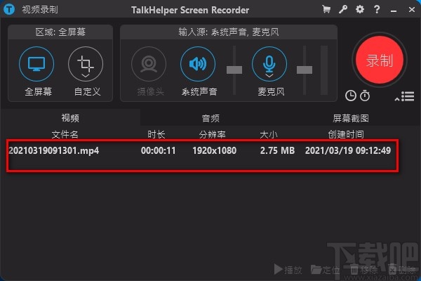 TalkHelper Screen Recorder全屏录制的方法