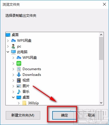 TalkHelper Screen Recorder全屏录制的方法