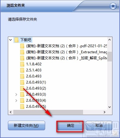 短视频原创助手给视频去除片头的方法