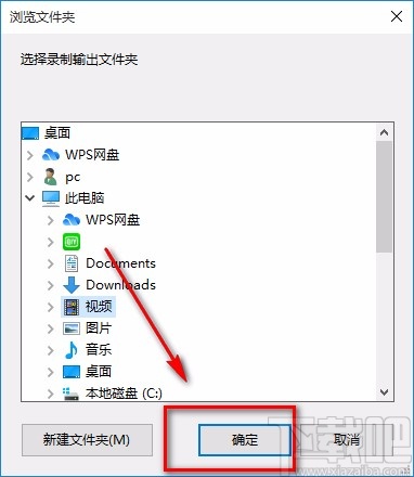 TalkHelper Screen Recorder设置默认保存位置的方法