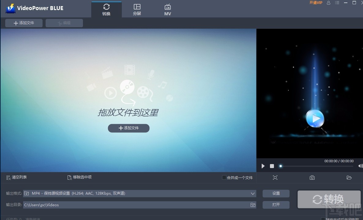 VideoPower BLUE转换视频格式的方法