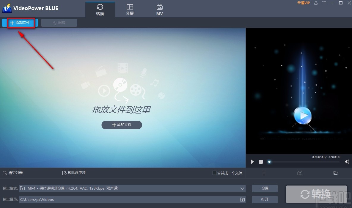 VideoPower BLUE给视频添加文字水印的方法