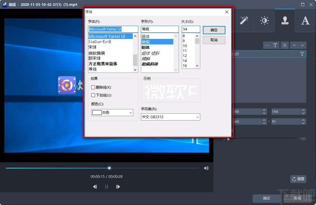 VideoPower BLUE给视频添加文字水印的方法