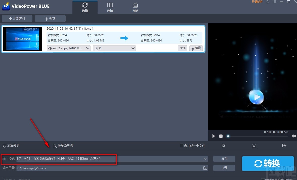 VideoPower BLUE给视频添加文字水印的方法