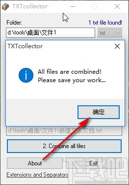 TXTcollector合并文件的操作方法