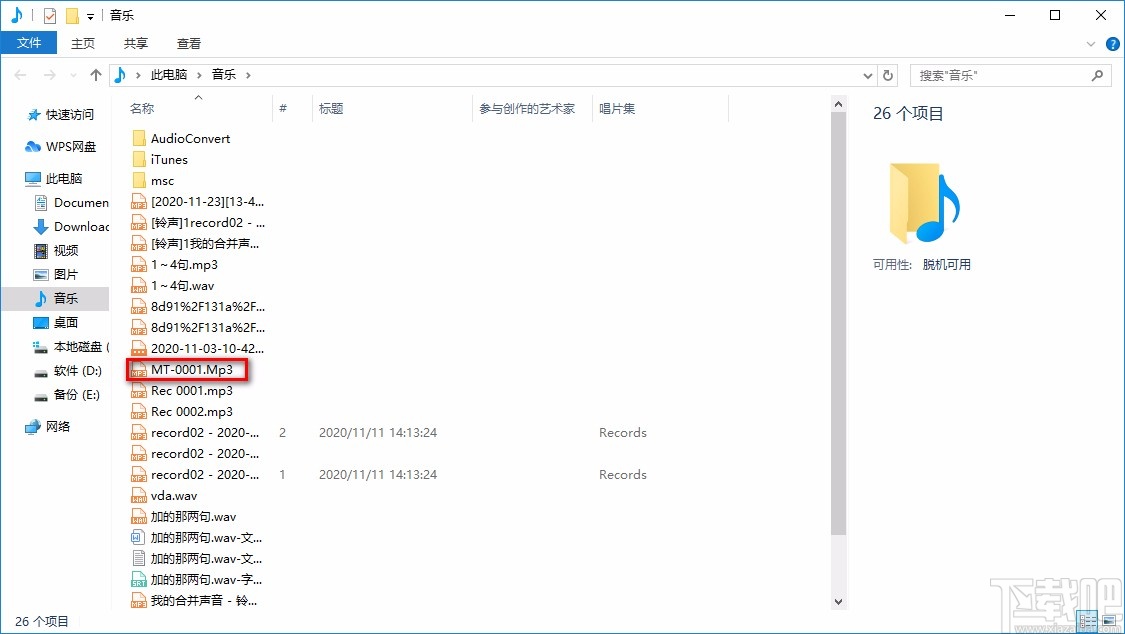 MP3 Toolkit录制电脑声音的方法