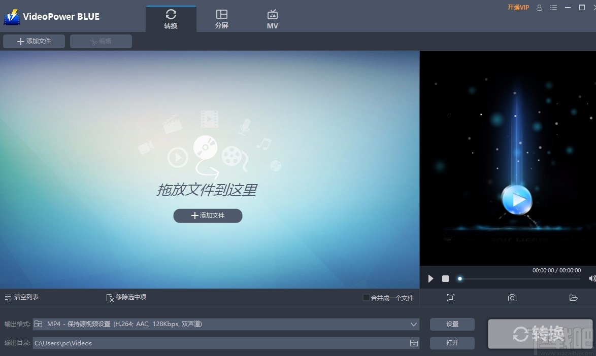 VideoPower BLUE设置中文的方法