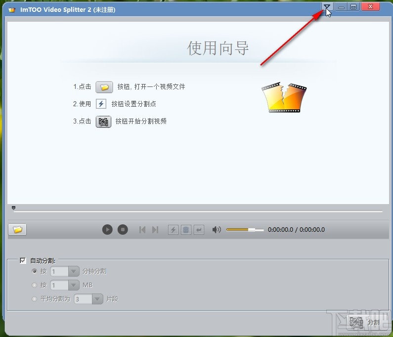 ImTOO Video Splitter设置操作完成自动退出程序的方法