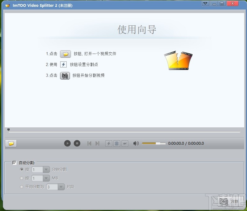 ImTOO Video Splitter设置操作完成自动退出程序的方法