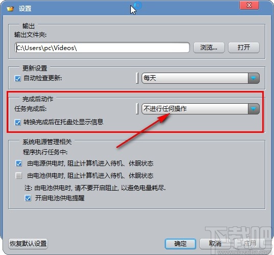 ImTOO Video Splitter设置操作完成自动退出程序的方法