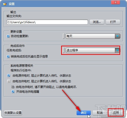 ImTOO Video Splitter设置操作完成自动退出程序的方法